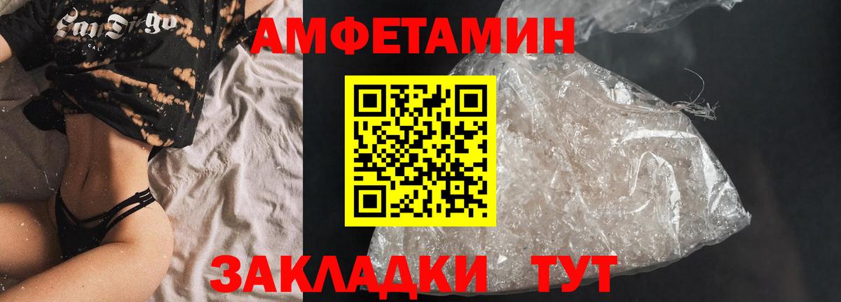 АМФЕТАМИН Розовый  Амфетамин  Канаш  Вход с VPN 