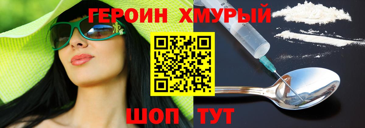 Героин Афган  Вход с VPN  Канаш 