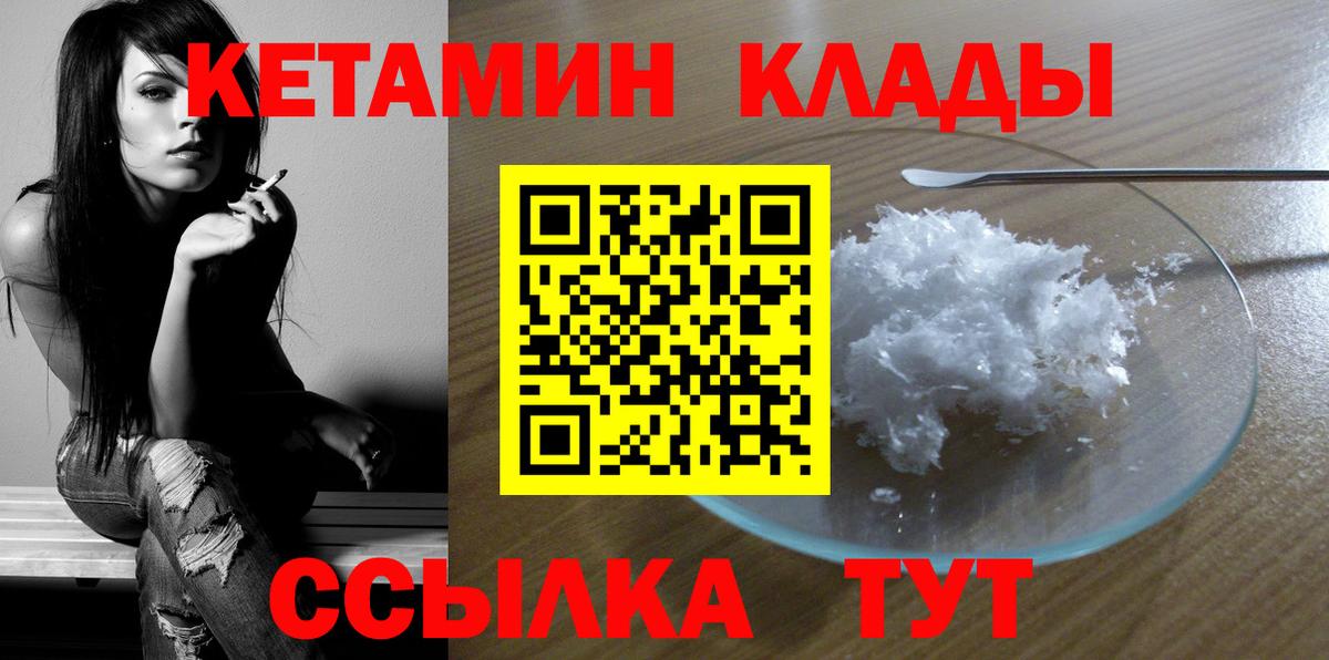КЕТАМИН ketamine  Вход с VPN  Канаш  это наркотические препараты  Кетамин ketamine 