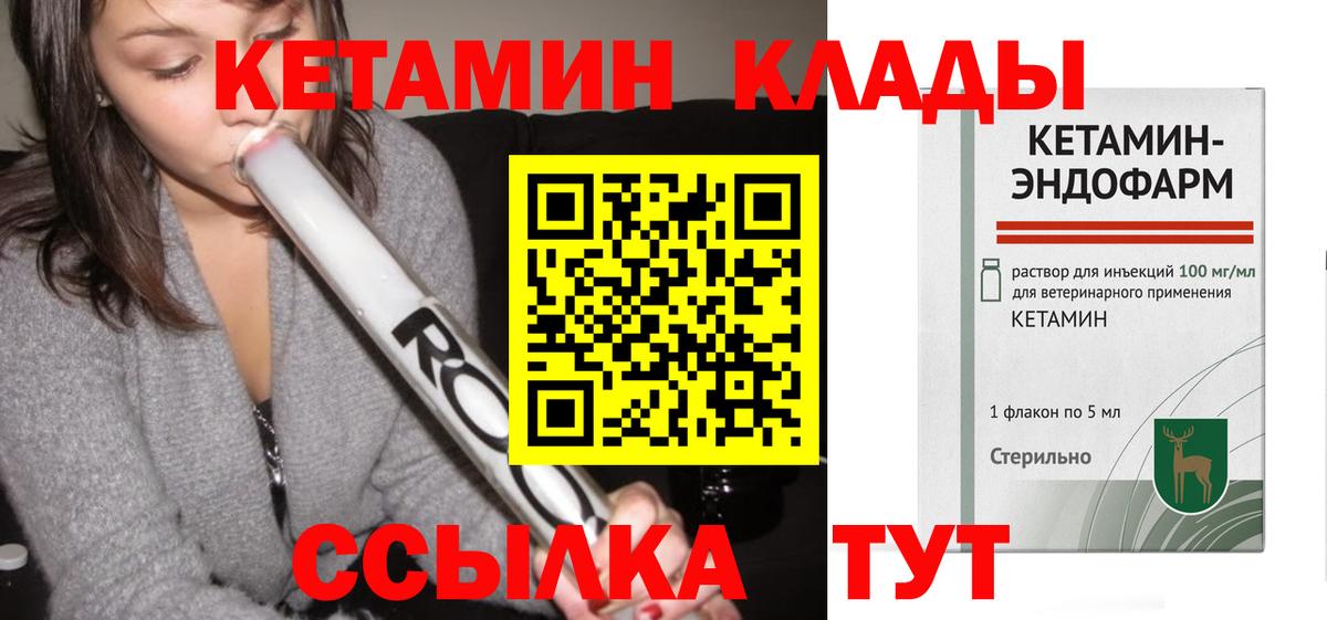 Кетамин ketamine Канаш