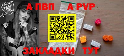 альфа пвп VHQ Заводоуковск