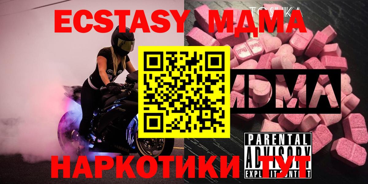 МДМА crystal  MDMA  Канаш  MDMA молли  Вход с VPN 