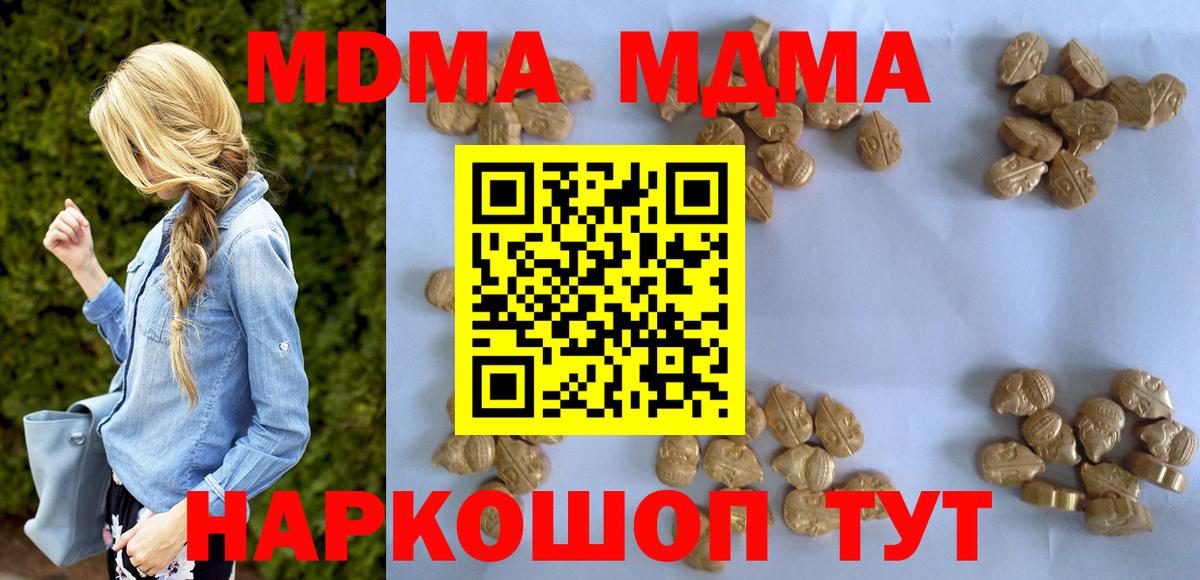 MDMA crystal Канаш