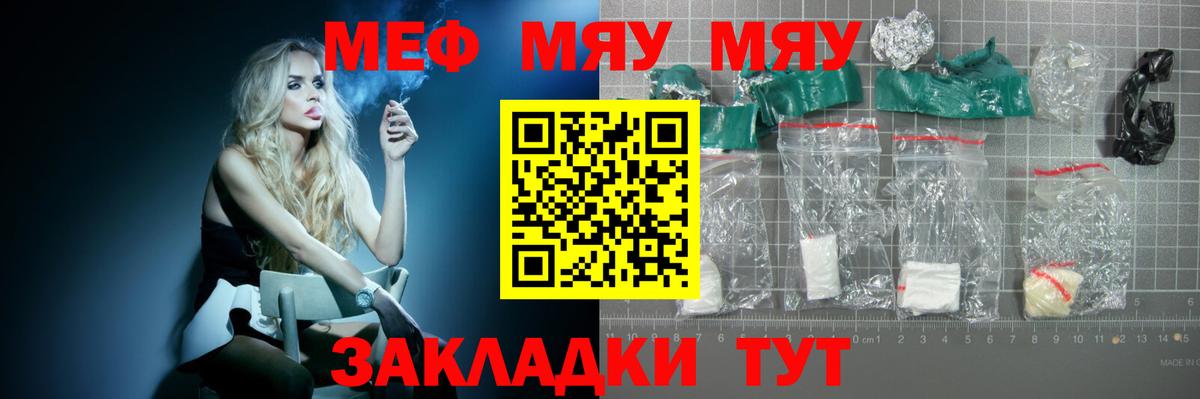 Мефедрон  ОМГ ОМГ ссылка  Канаш  Вход с VPN  МЕФ 4 MMC  МЯУ-МЯУ VHQ 