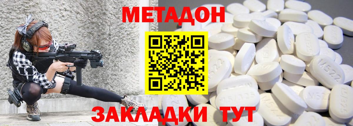кракен маркетплейс  МЕТАДОН methadone  Вход с VPN  МЕТАДОН methadone  Канаш 