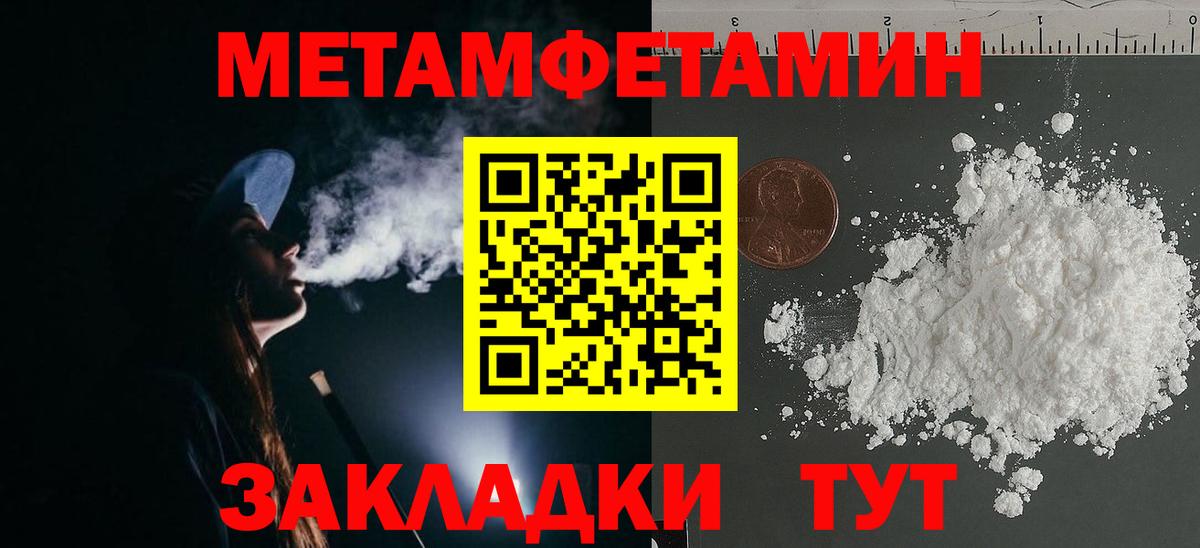 Канаш  Метамфетамин Methamphetamine  Вход с VPN 
