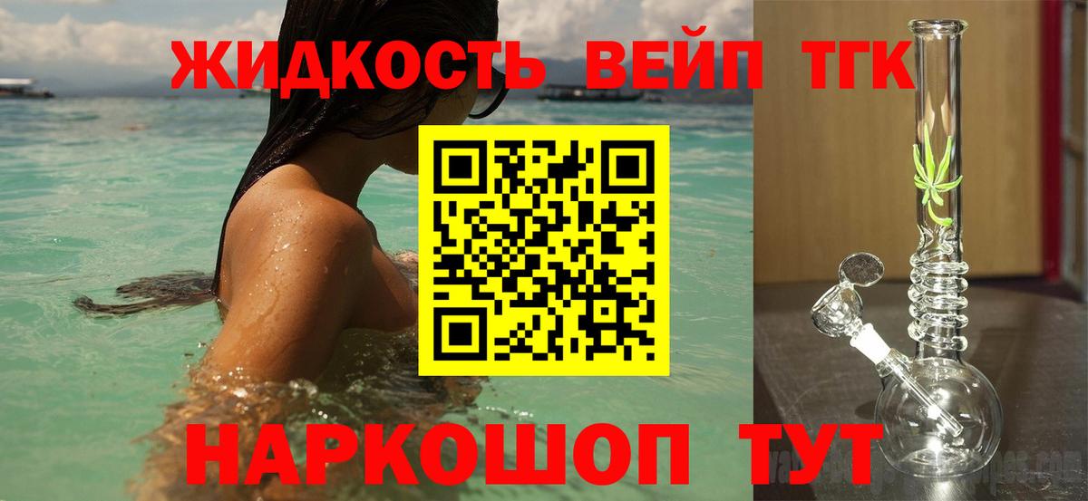 ТГК концентрат  Дистиллят ТГК жижа  Канаш  Вход с VPN 