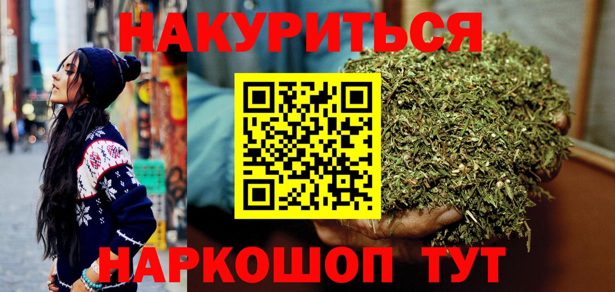 Канаш  Бошки марихуана план  Конопля White Widow  Вход с VPN  Шишки марихуана Ganja 